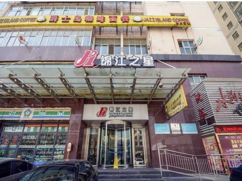 Jingjiang Inn Xining West Wuxi Road Qinghai Normal University Exterior photo